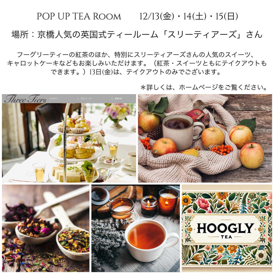 hoogly Tea POP UP Tea Room at Three Tiers